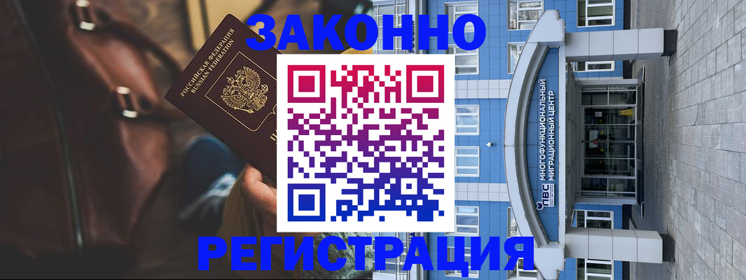 где прописаться в Югорске